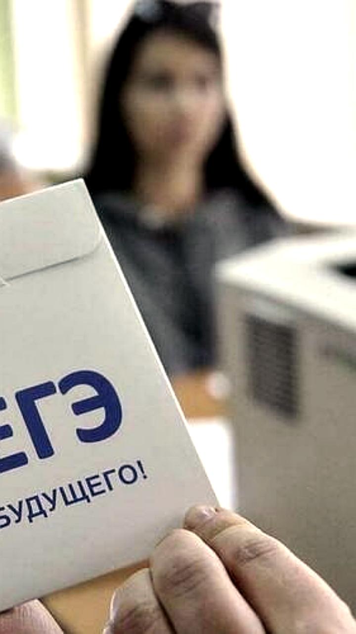 Поддержка пересдачи ЕГЭ: 90% родителей и 75% россиян за нововведение