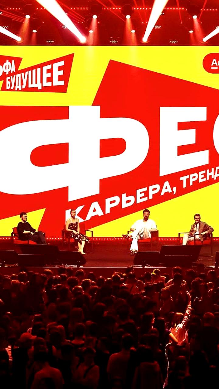 Альфа Будущее Фест в Красноярске: карьерные лекции и концерт Mayot 16 октября