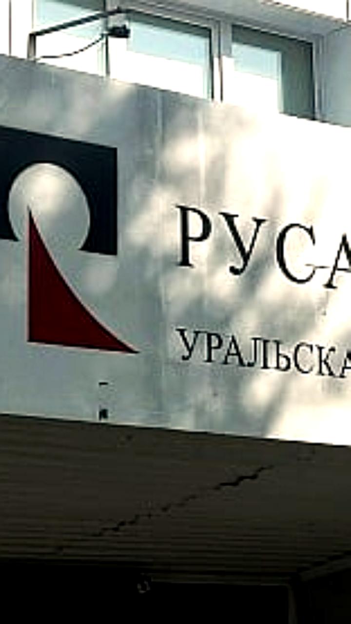 Росприроднадзор и Ростехнадзор выявили нарушения на предприятиях АО РУСАЛ