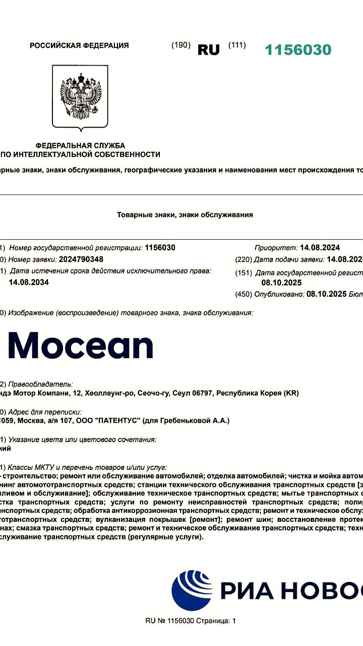 Hyundai запускает новый бренд Mocean для аренды электромобилей в России