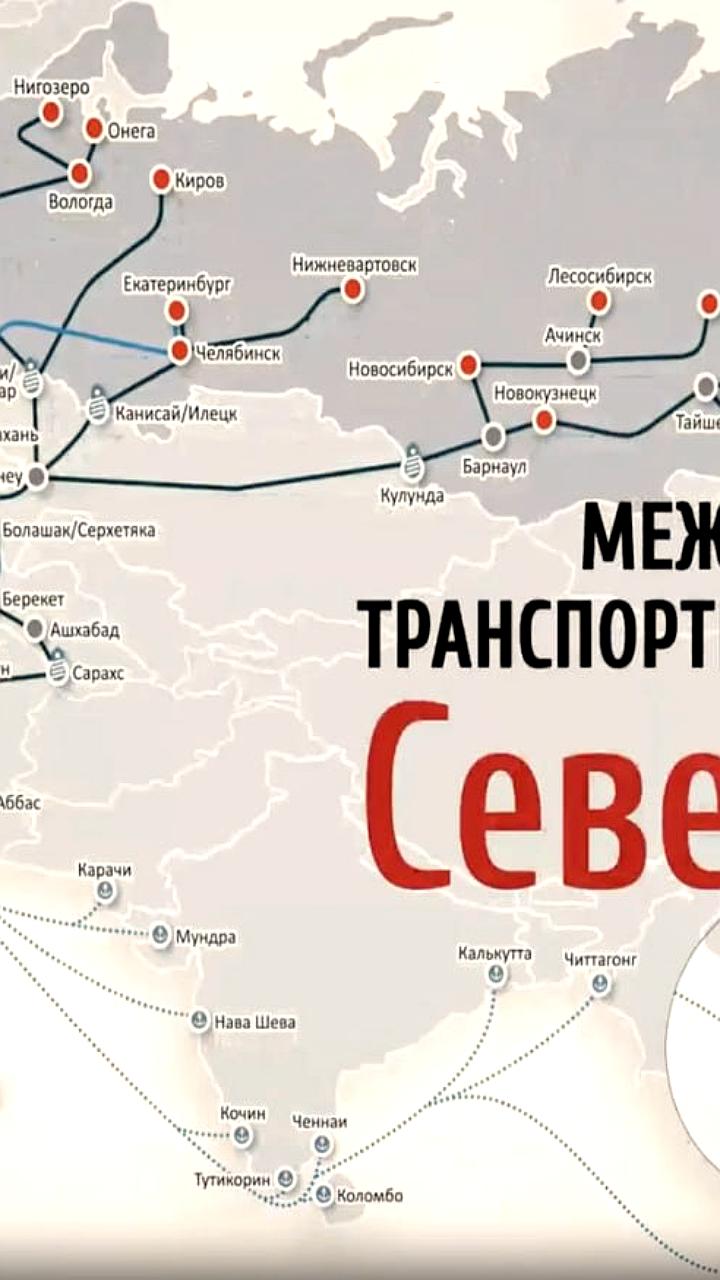 Рост транзита в Центральной Азии: 70% за 2020-2024 годы