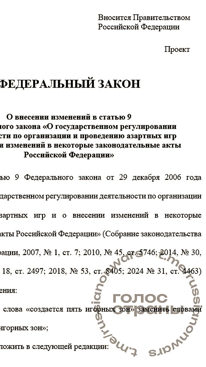 Минфин предлагает создать игорную зону в Республике Алтай для привлечения туристов