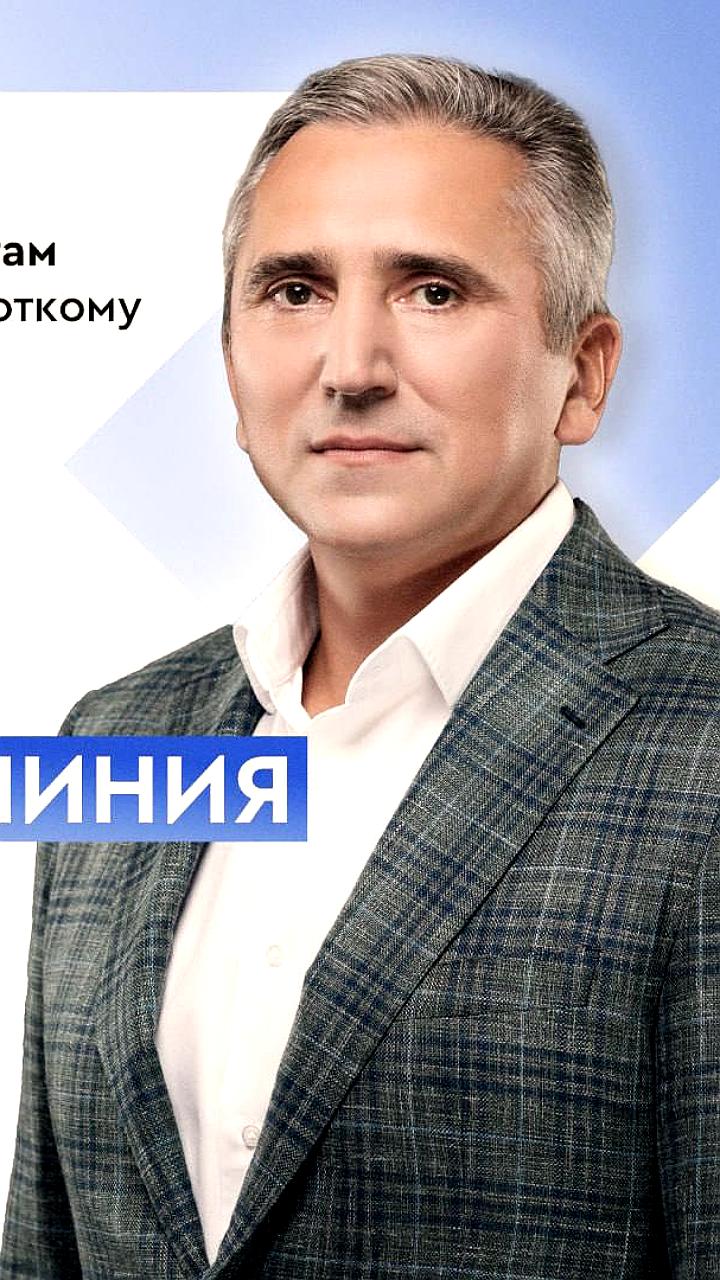 Губернатор Моор проведет прямую линию с жителями Тюменской области 28 октября