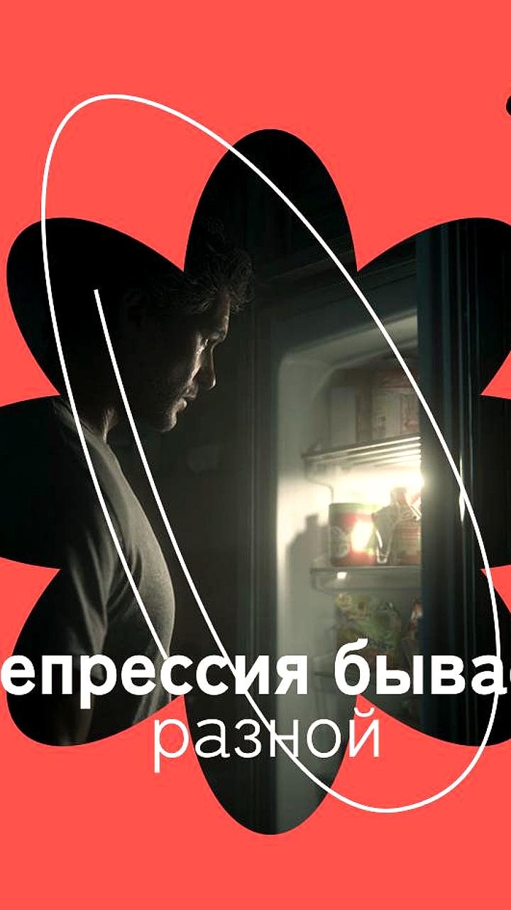 Тип депрессии влияет на физическое здоровье: исследование показывает различные риски