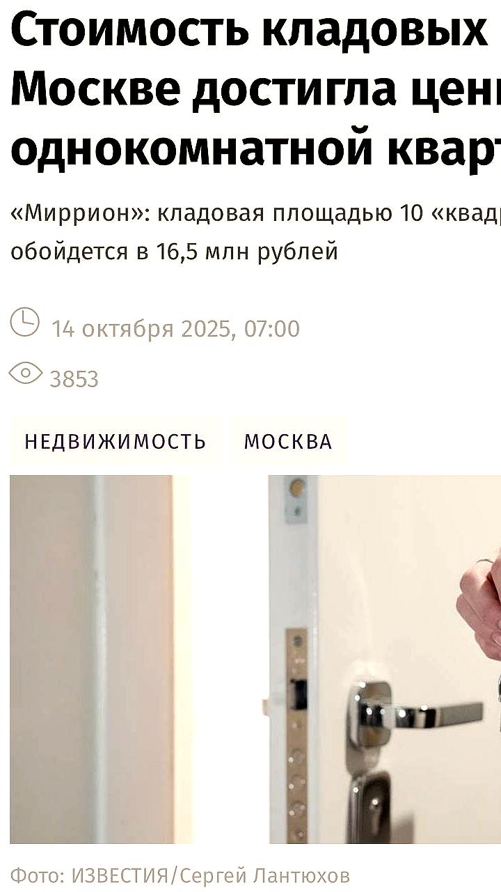 Цены на складские помещения в Москве сопоставимы с ценами на квартиры