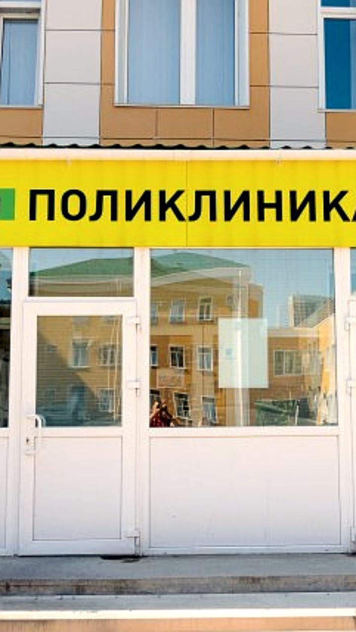 В Госдуме предложили разрешить россиянам менять поликлинику раз в три месяца