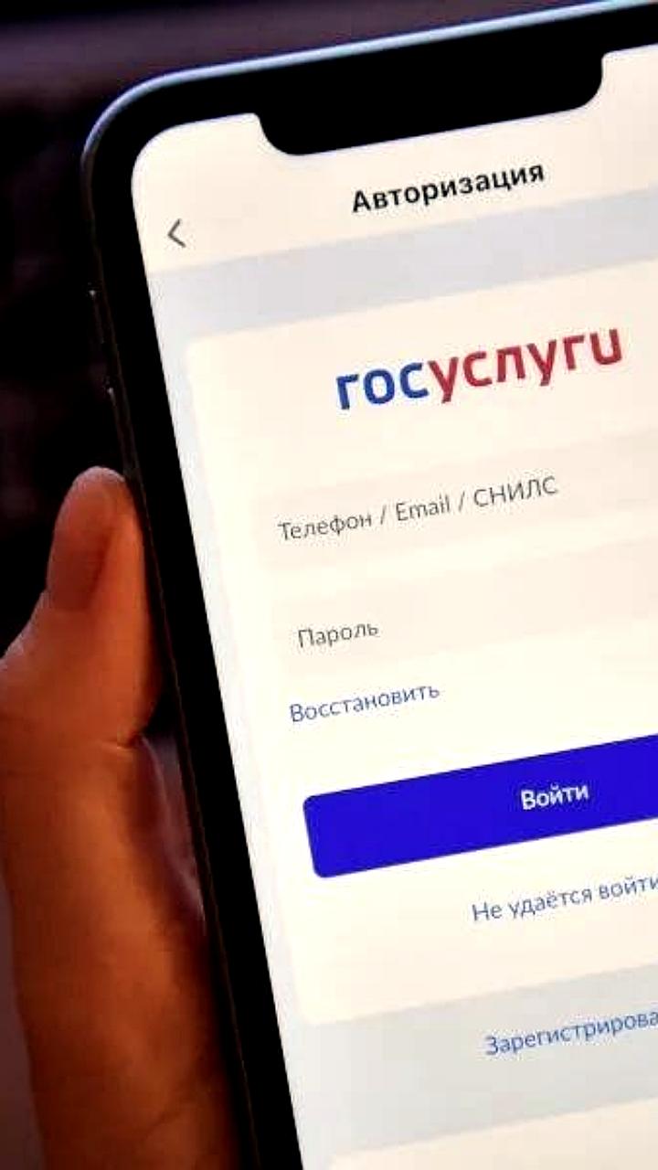 Госуслуги внедрили новый способ защиты аккаунтов через доверенные контакты