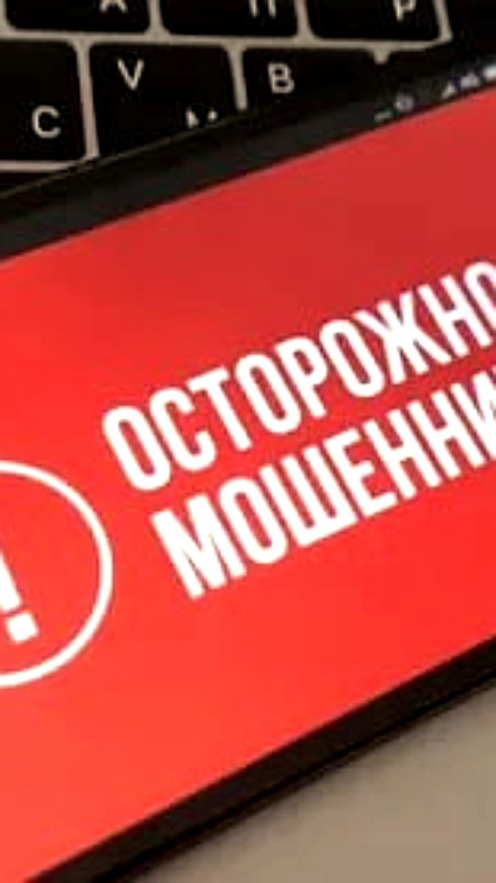 Мошенники используют видеочаты для обмана граждан, выдавая себя за сотрудников ЦБ