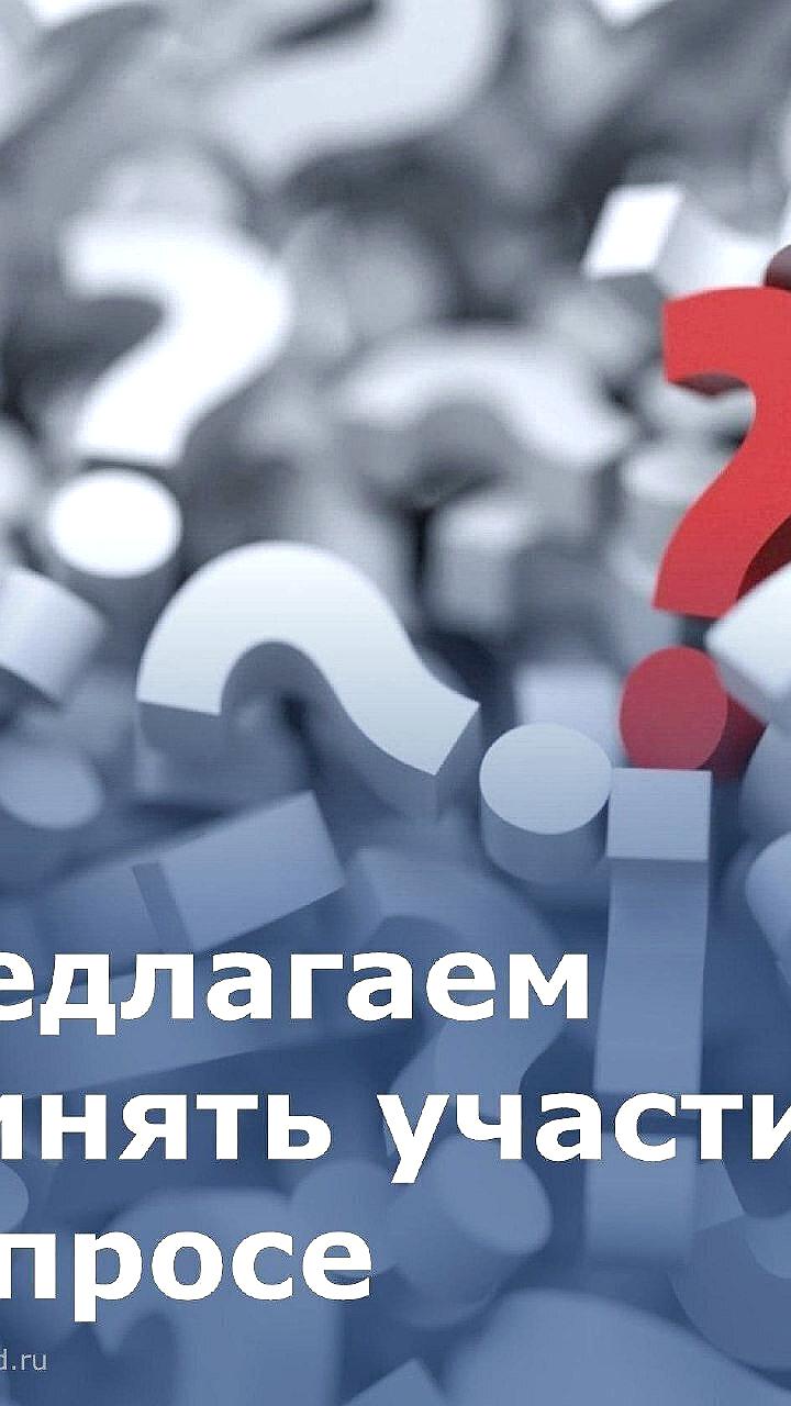 Челябинская область и Ростовская область запускают опросы через Платформу обратной связи