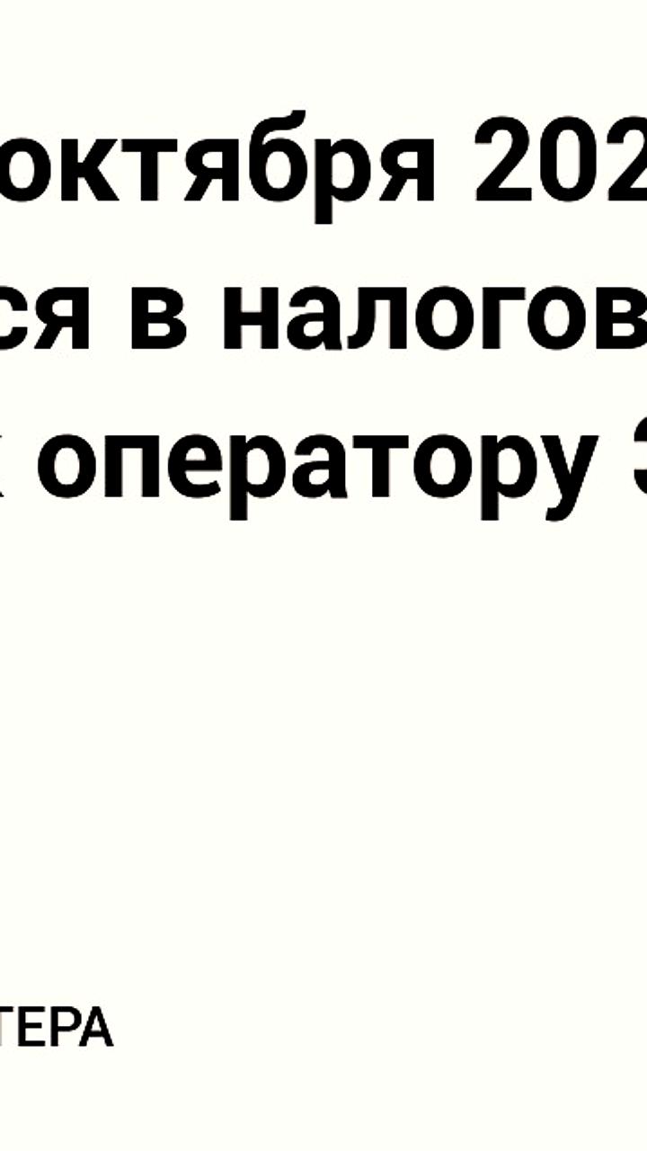 ФНС переносит запрет на неформализованную переписку по ЭДО
