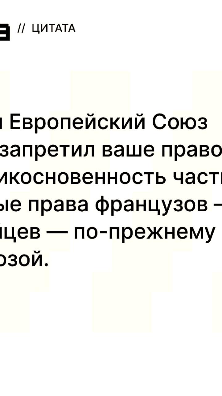 Telegram против законопроекта ЕС о сканировании личных сообщений