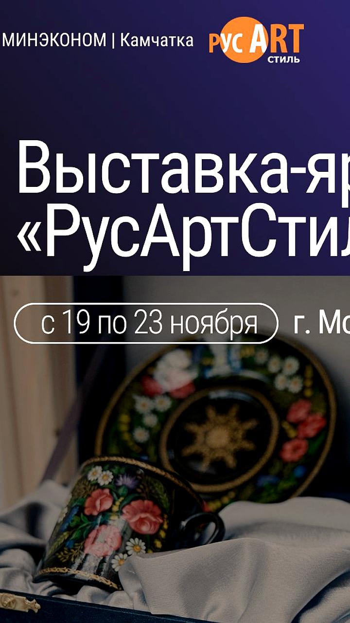 В Москве и Саратове проходят выставки, посвященные народным промыслам и современному искусству