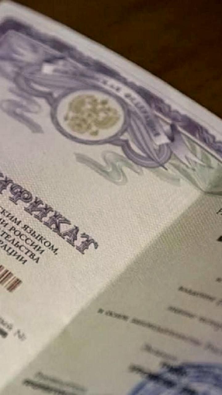 Хабаровский суд признал недействительным лжесертификат о знании русского языка