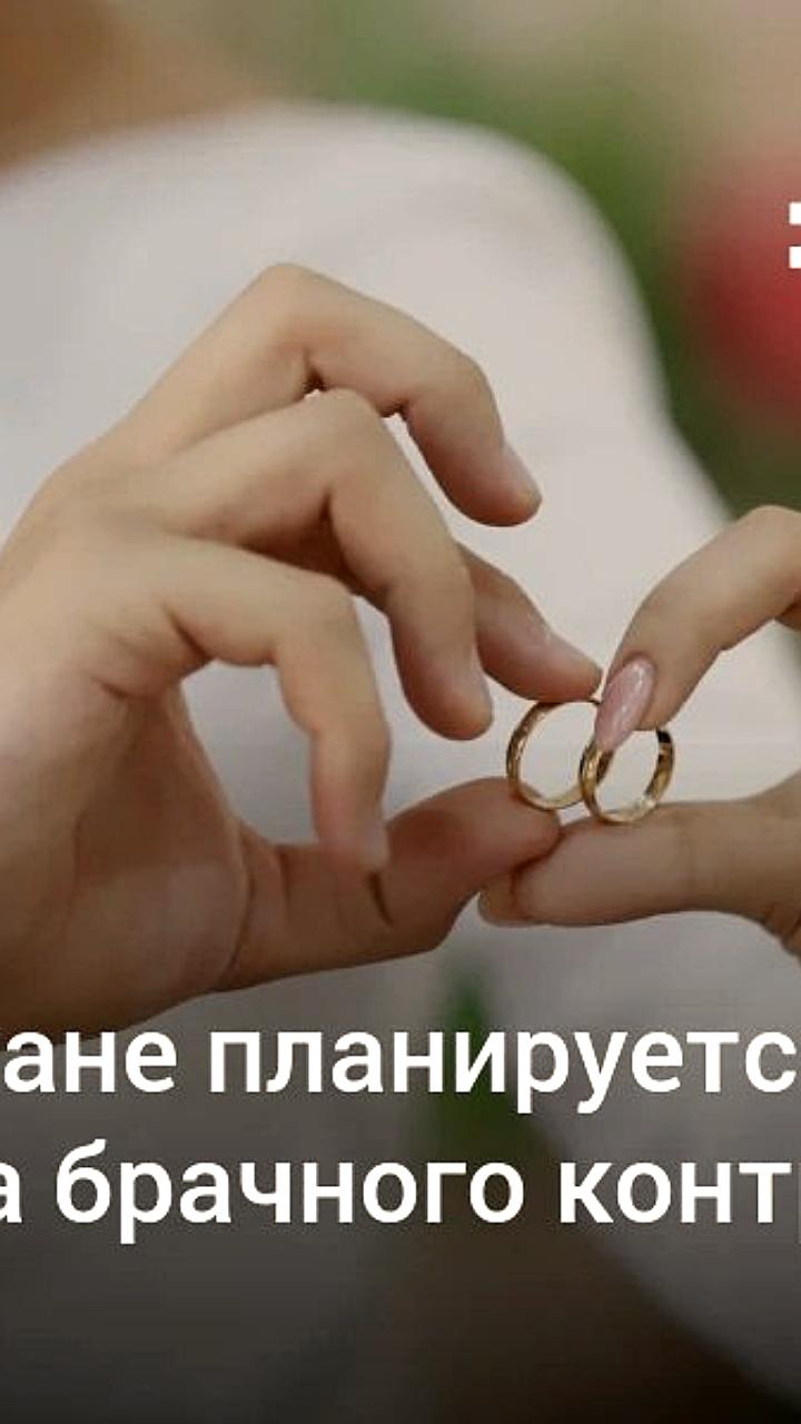 В Узбекистане обсуждают брачные контракты для снижения числа разводов