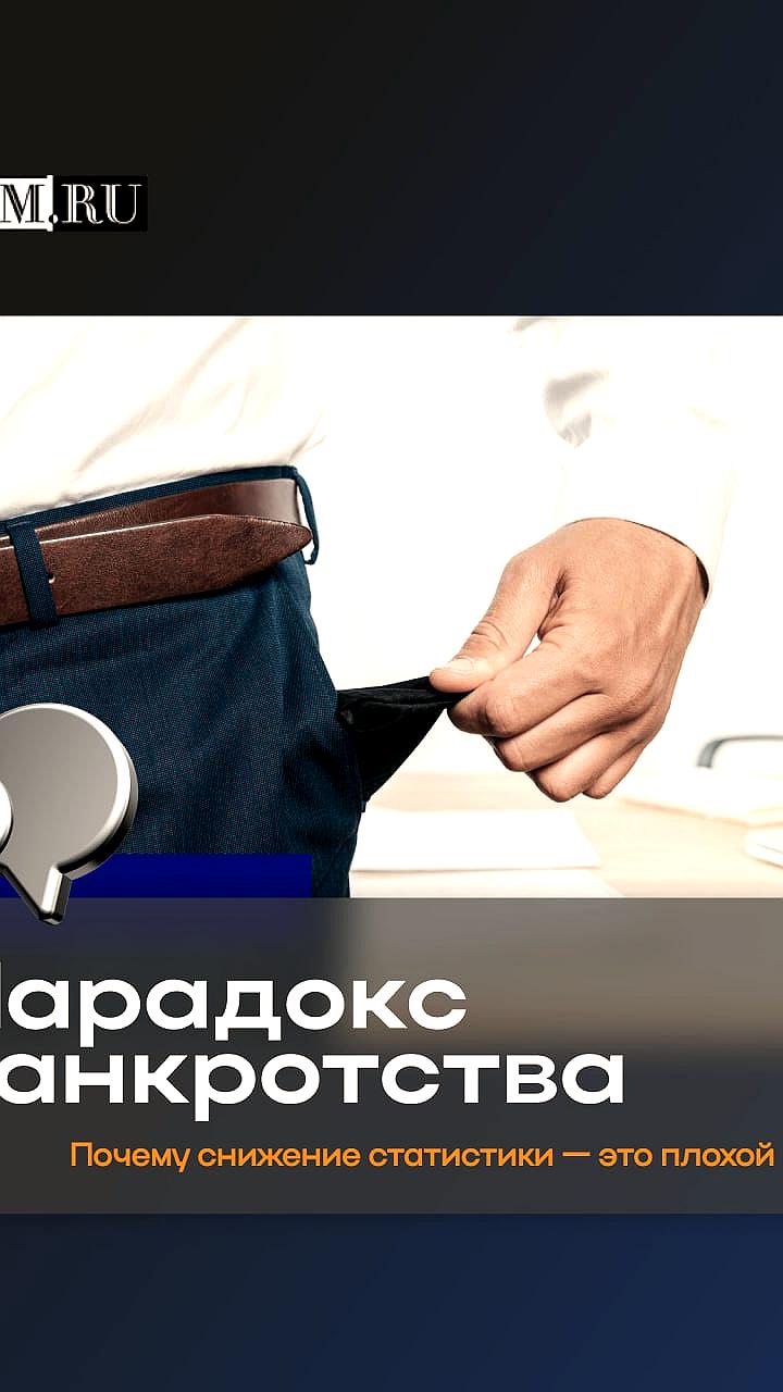 Снижение банкротств в Алтайском крае и рост числа банкротств в Германии