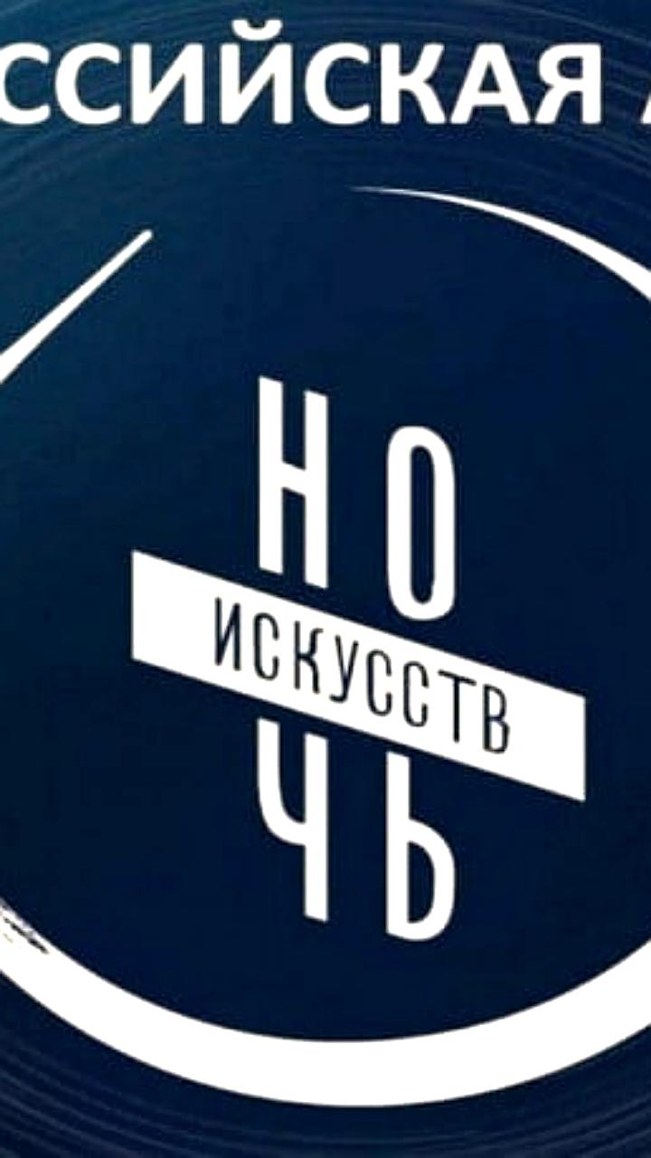 Ночь искусств в Екатеринбурге: В единстве культур сила народа