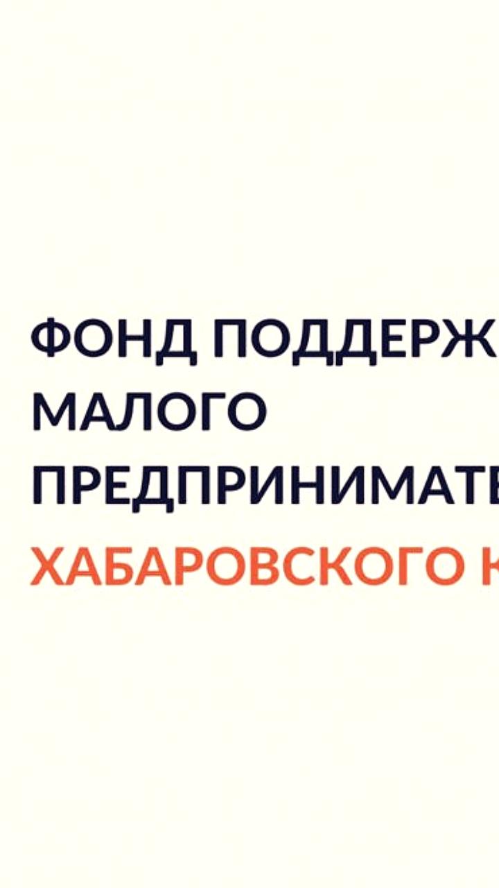 Волгоградские предприниматели получили 251 млн рублей в микрозаймах