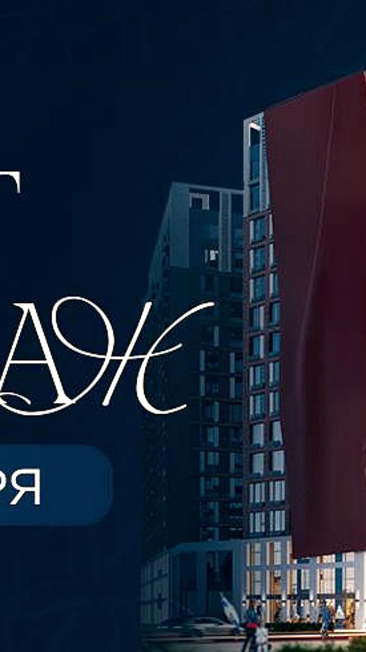 Старт продаж жилого комплекса 4U Tashkent 16 октября