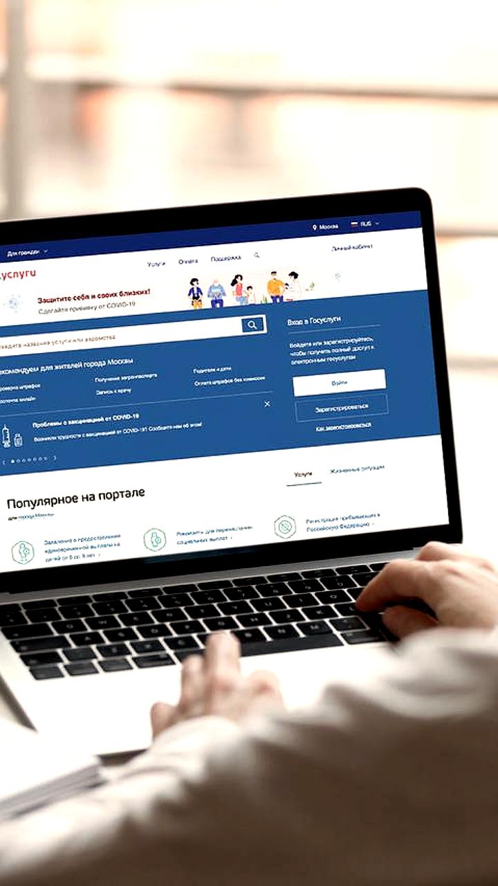 Госуслуги упрощают оформление налогового вычета