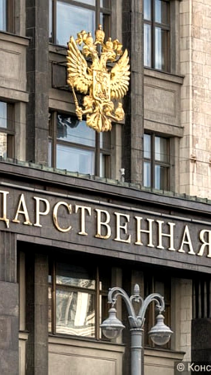 В Госдуму внесен законопроект о взыскании судебных расходов за злоупотребление процессуальными правами