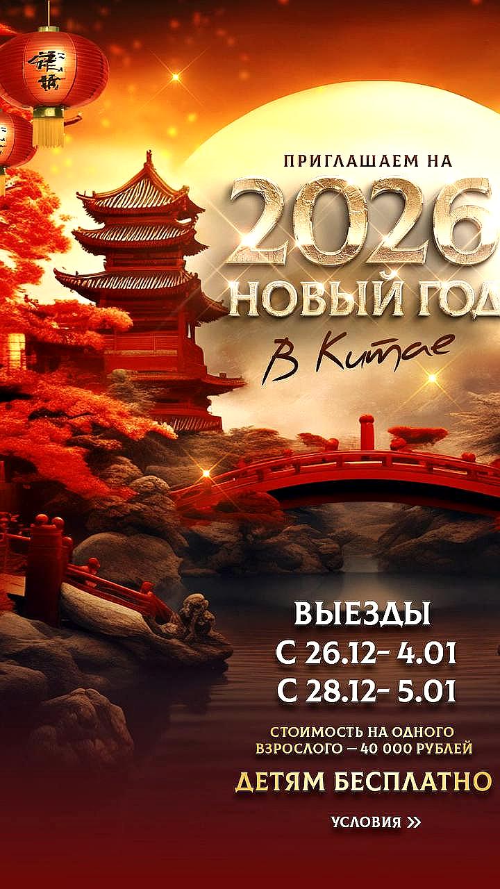 Россияне отправляются в Китай на новогодние и шоп-туры