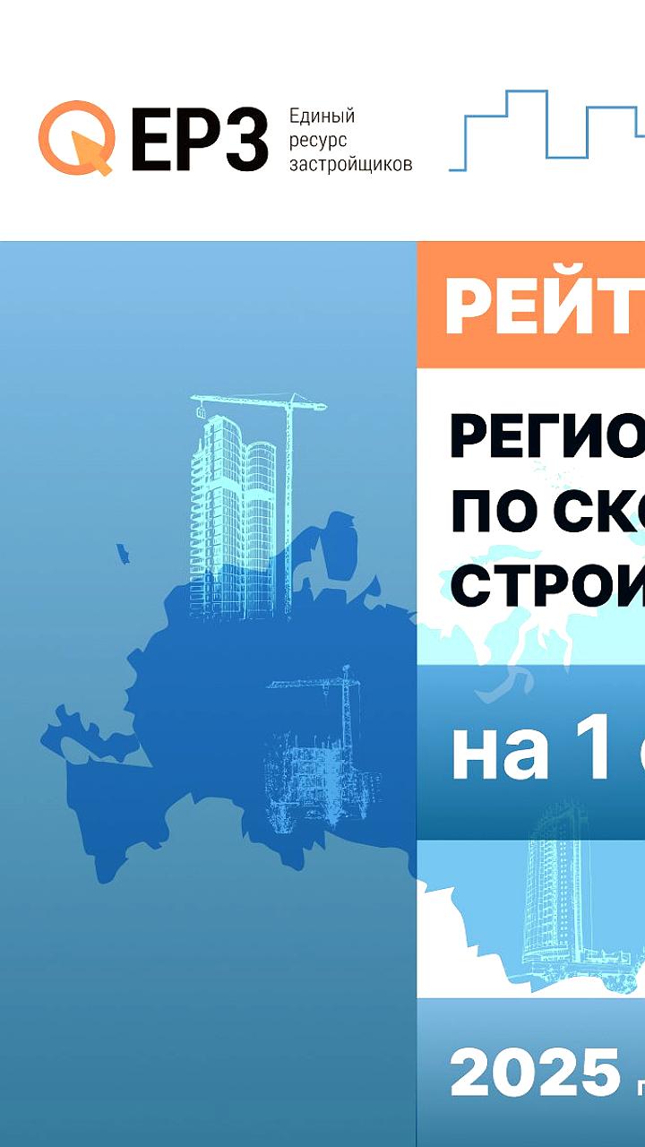 Объем жилищного строительства в России достиг 120 млн кв м с сокращением распроданности