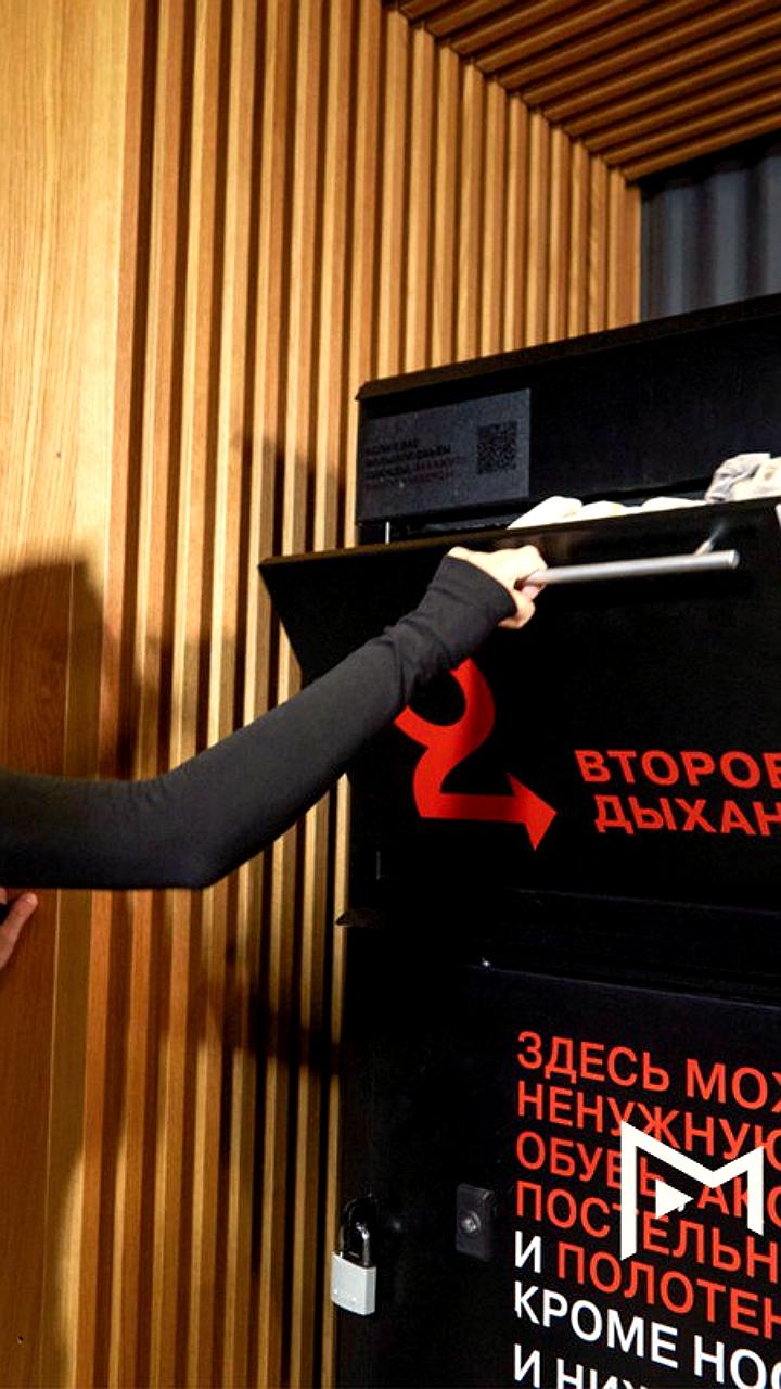 В Москве запустили 45 пунктов приема блистеров от лекарств в рамках проекта Экоточки