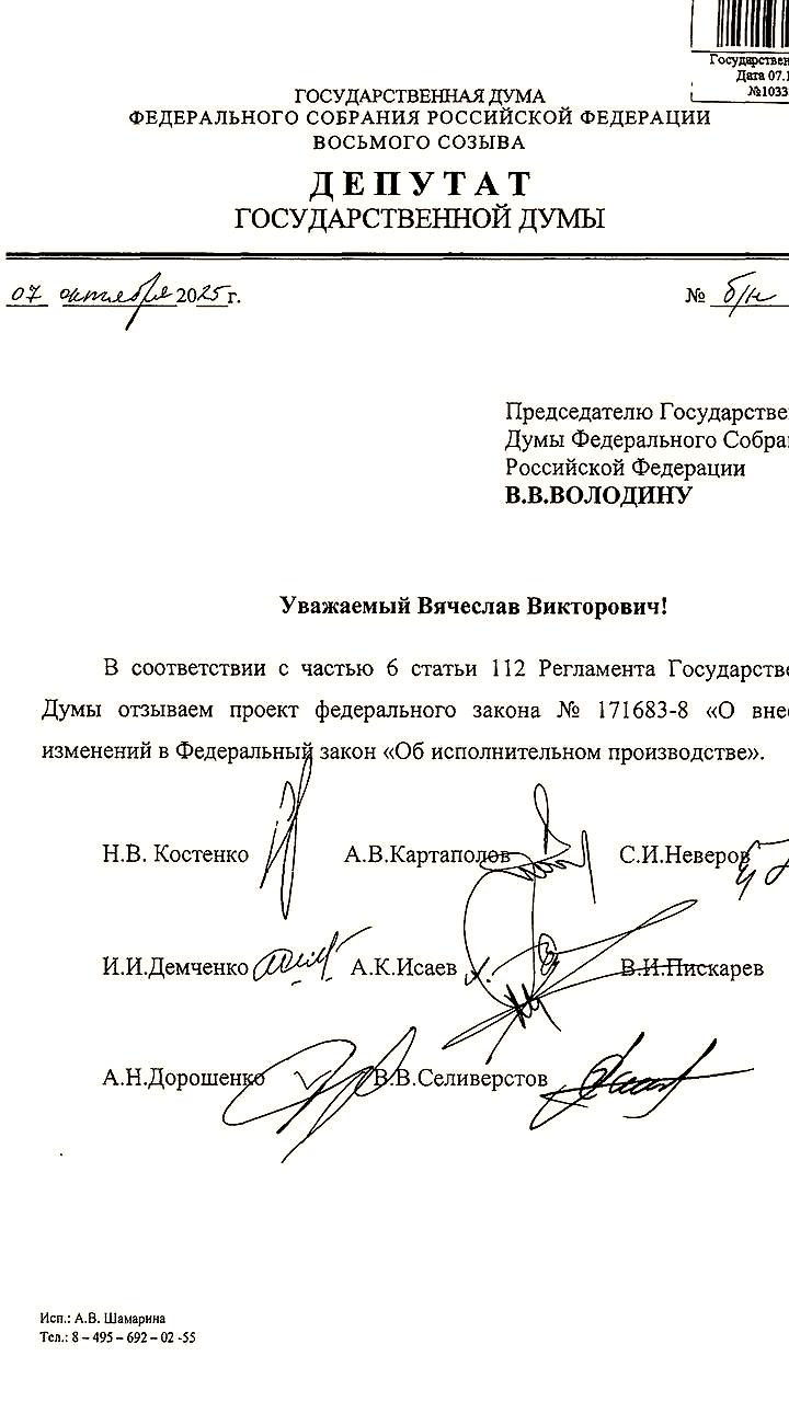 Госдума изменила правила удержания долгов у должников