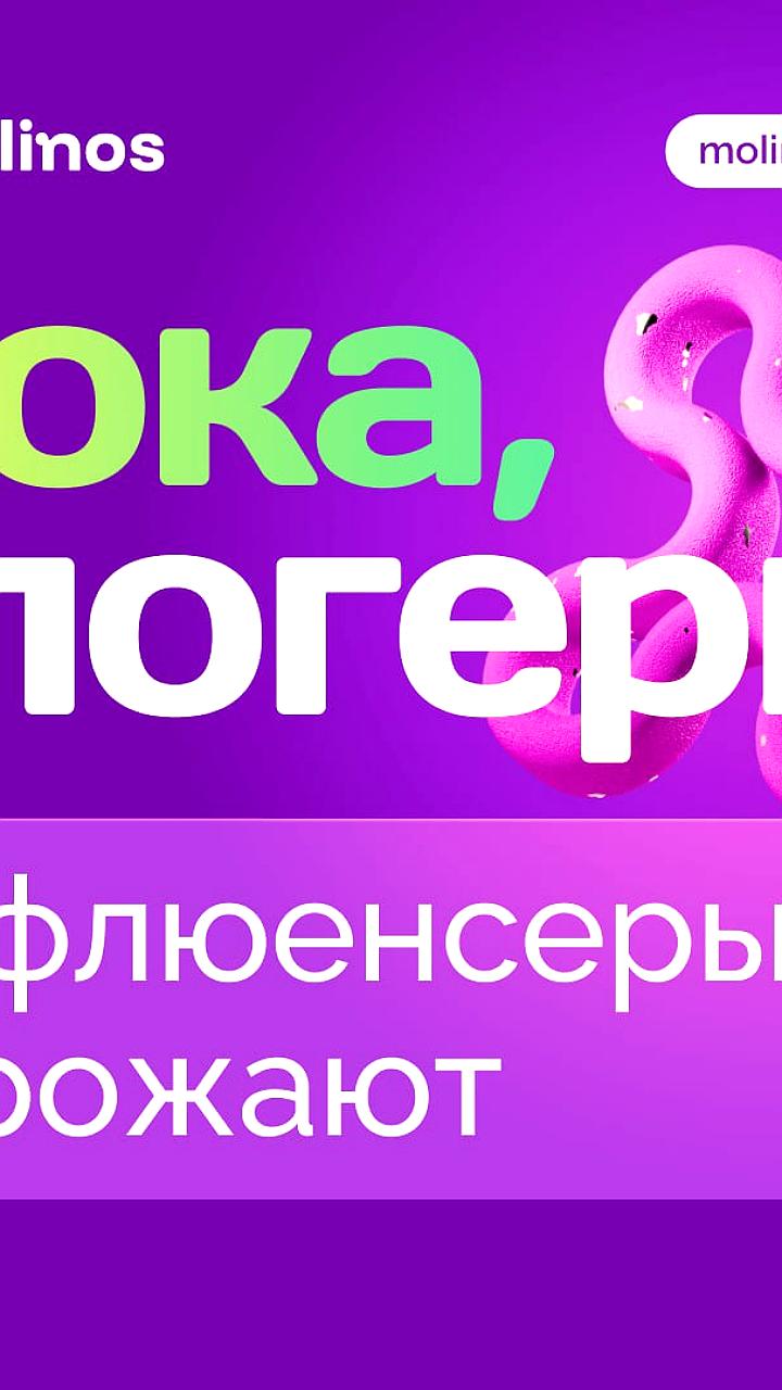 Агентства теряют 1,4 млрд рублей из-за разницы в схемах оплаты блогеров