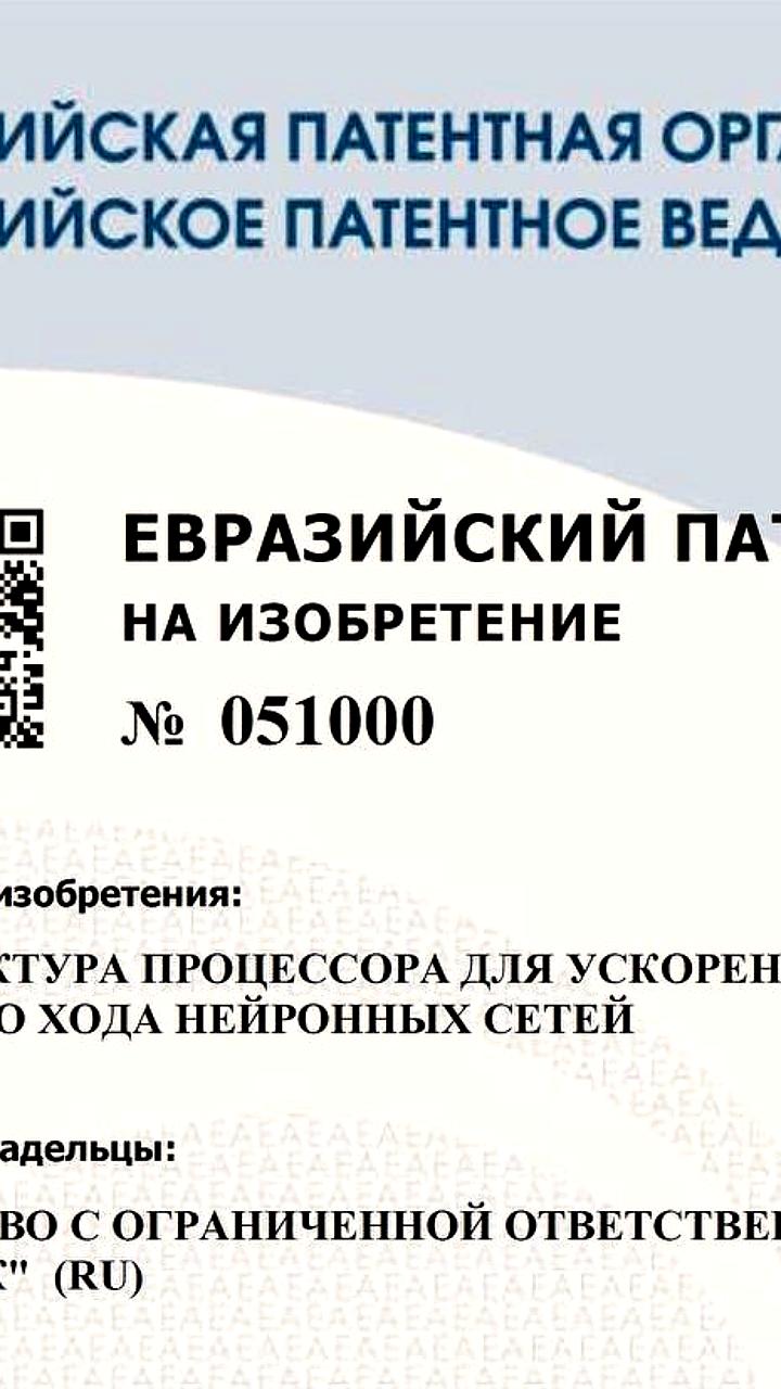 Компания ХайТэк получила международный патент на архитектуру процессора LinQ