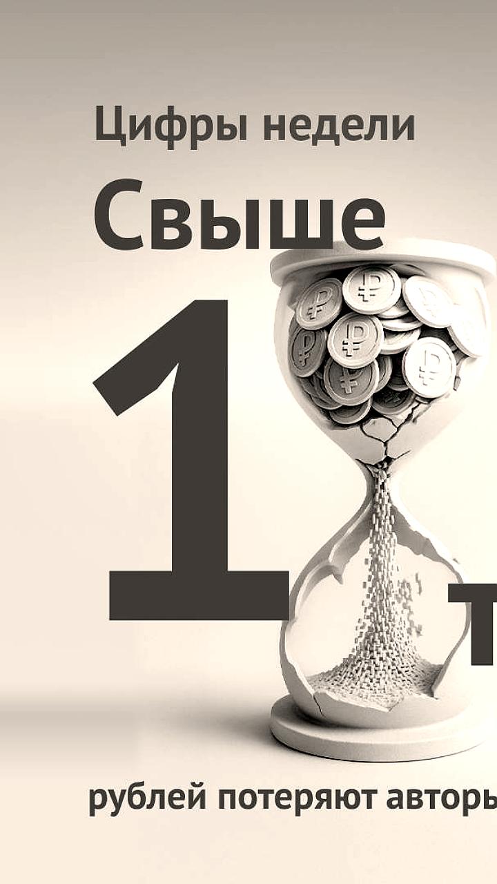 Исследование ВШЭ: Потери творческих индустрий от ИИ могут достичь 1 трлн рублей к 2030 году
