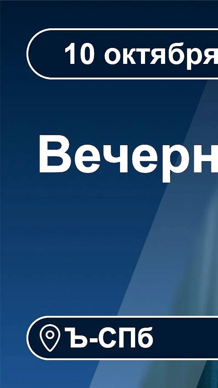 Расходы на зарубежные поездки ректора и дела о растрате в Петербурге
