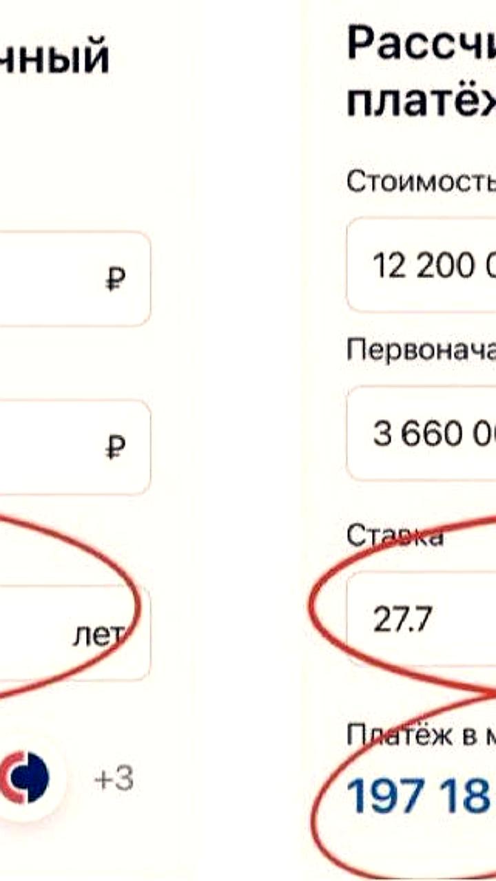 Сравнение ипотечных платежей: 20 и 30 лет почти не различаются