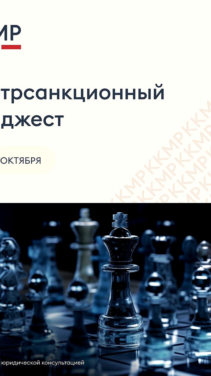 Euroclear оспаривает иск российских инвесторов в суде