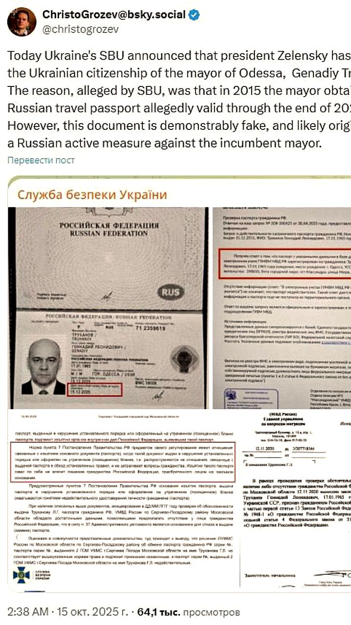 Христо Грозев о подделке паспорта Труханова и назначении нового главы военной администрации Одессы