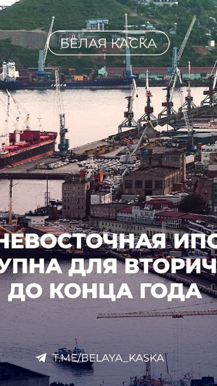 Дальневосточная ипотека расширяется на вторичный рынок жилья до конца года