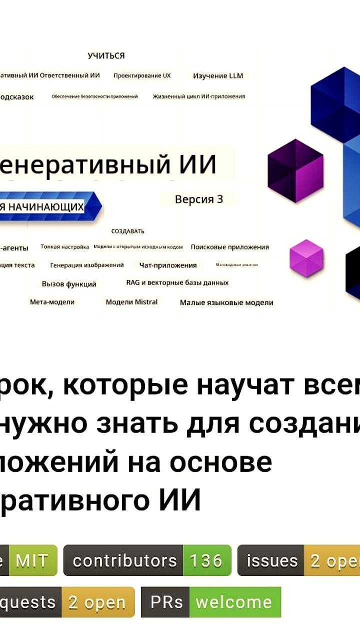 Microsoft обновила бесплатный курс по ИИ с новыми уроками и материалами