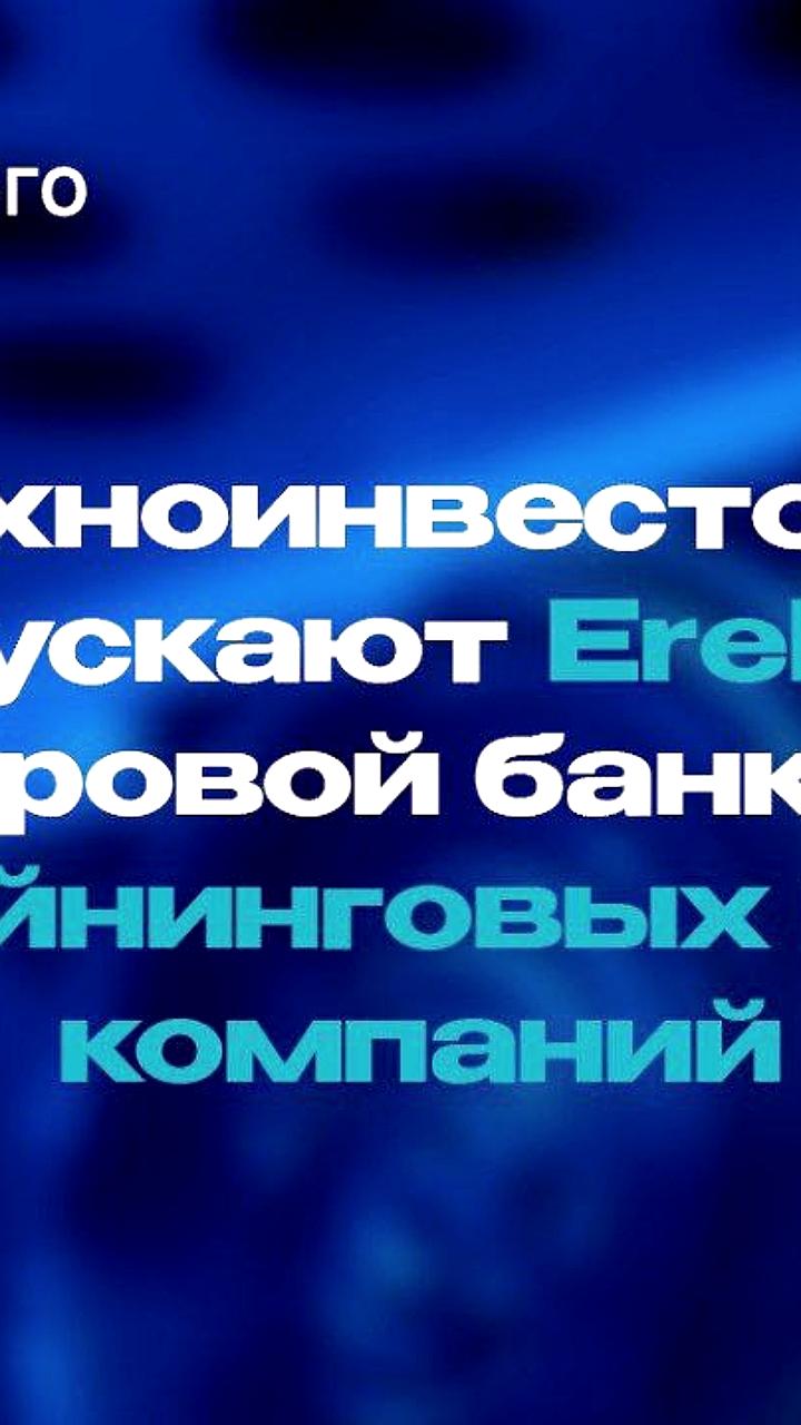 США одобрили открытие банка Erebor для ИИ и крипто стартапов