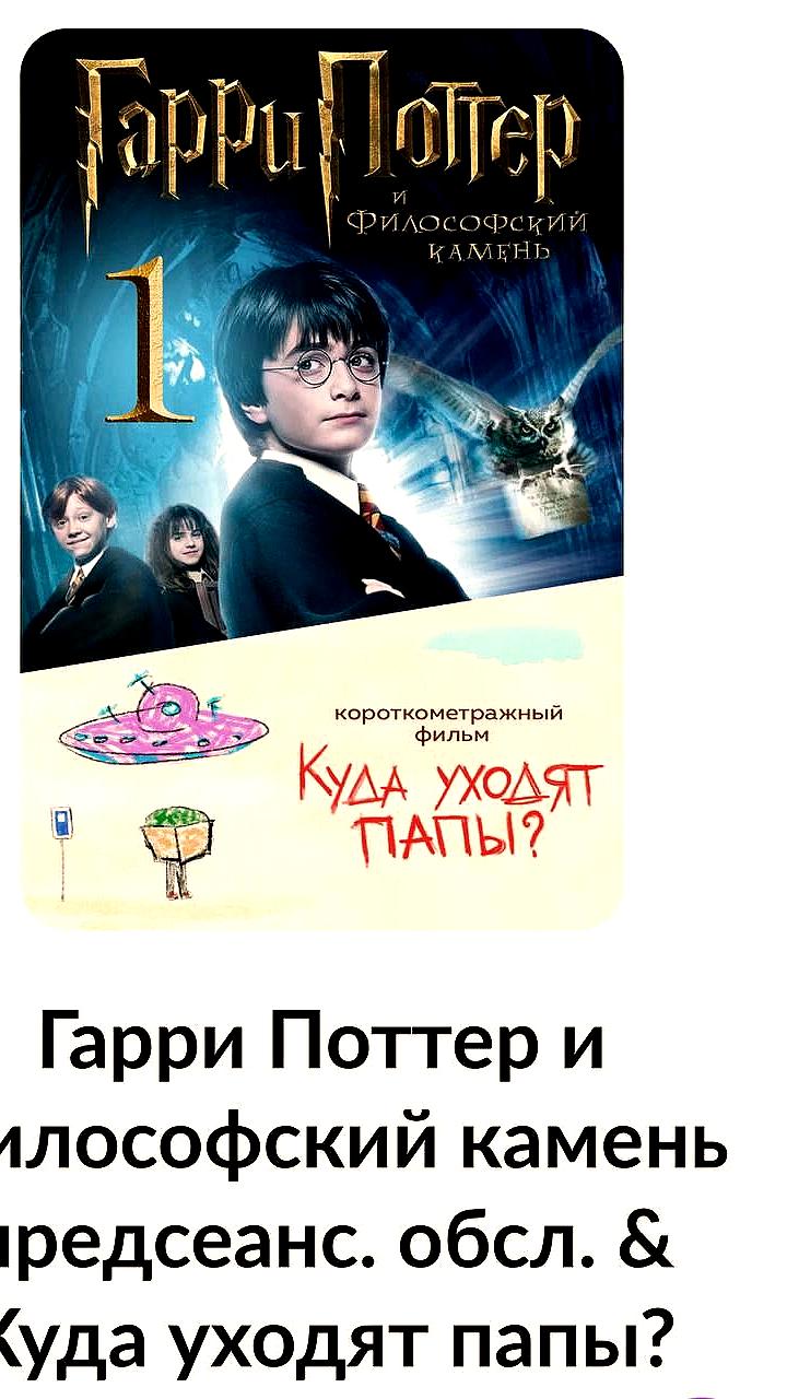 Марафон фильмов о Гарри Поттере стартует в России с 6 ноября