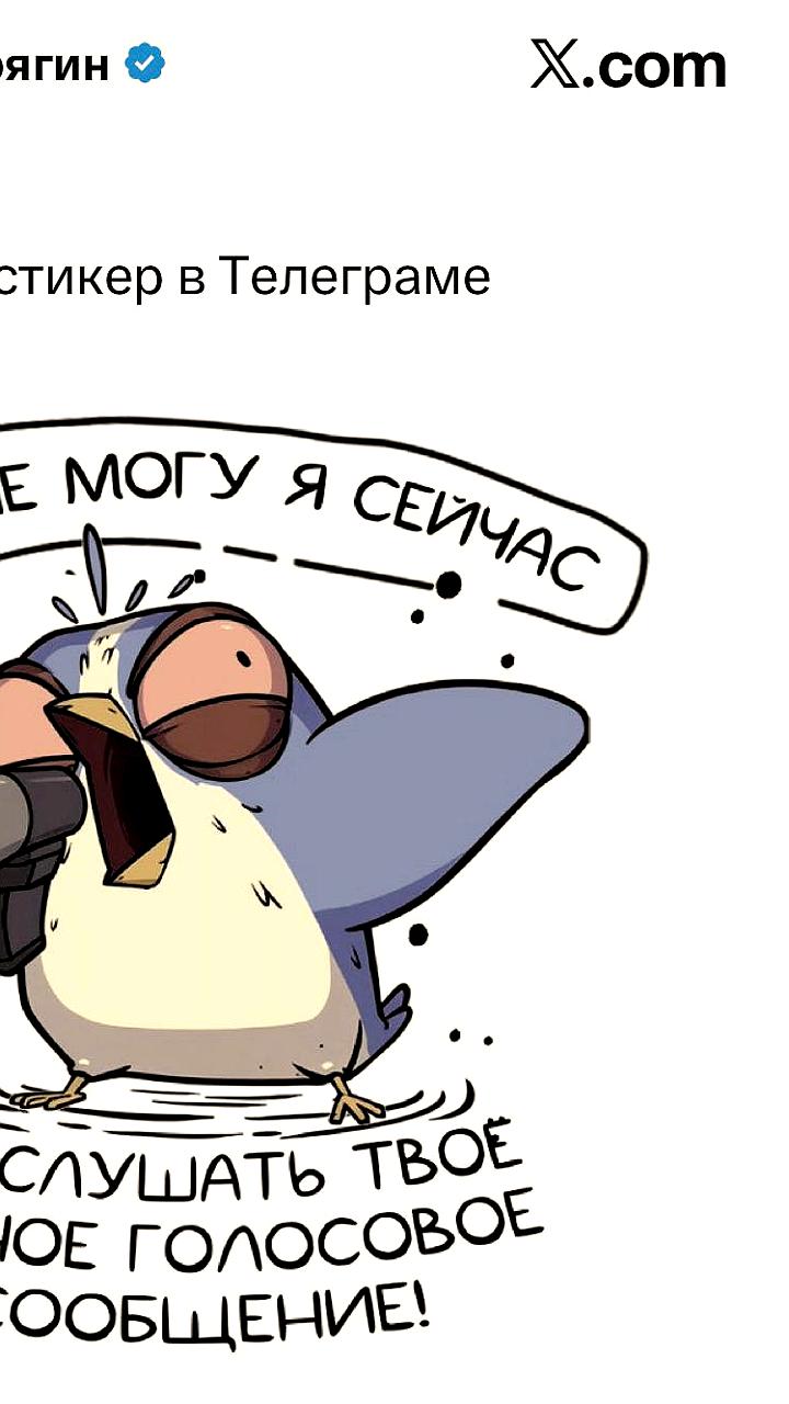 В Телеграме представлен новый популярный стикер