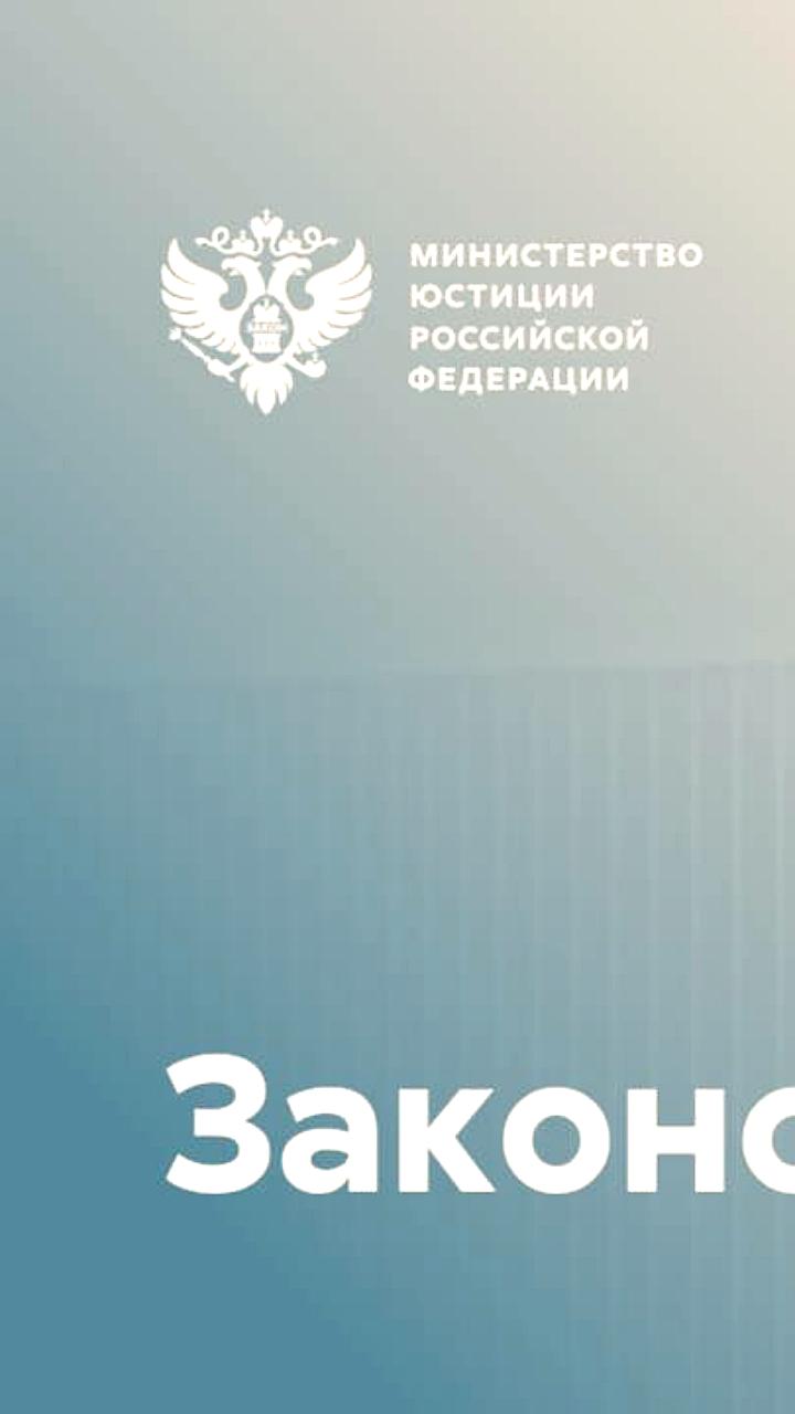 Минюст РФ предлагает законопроект о пробации для военнослужащих
