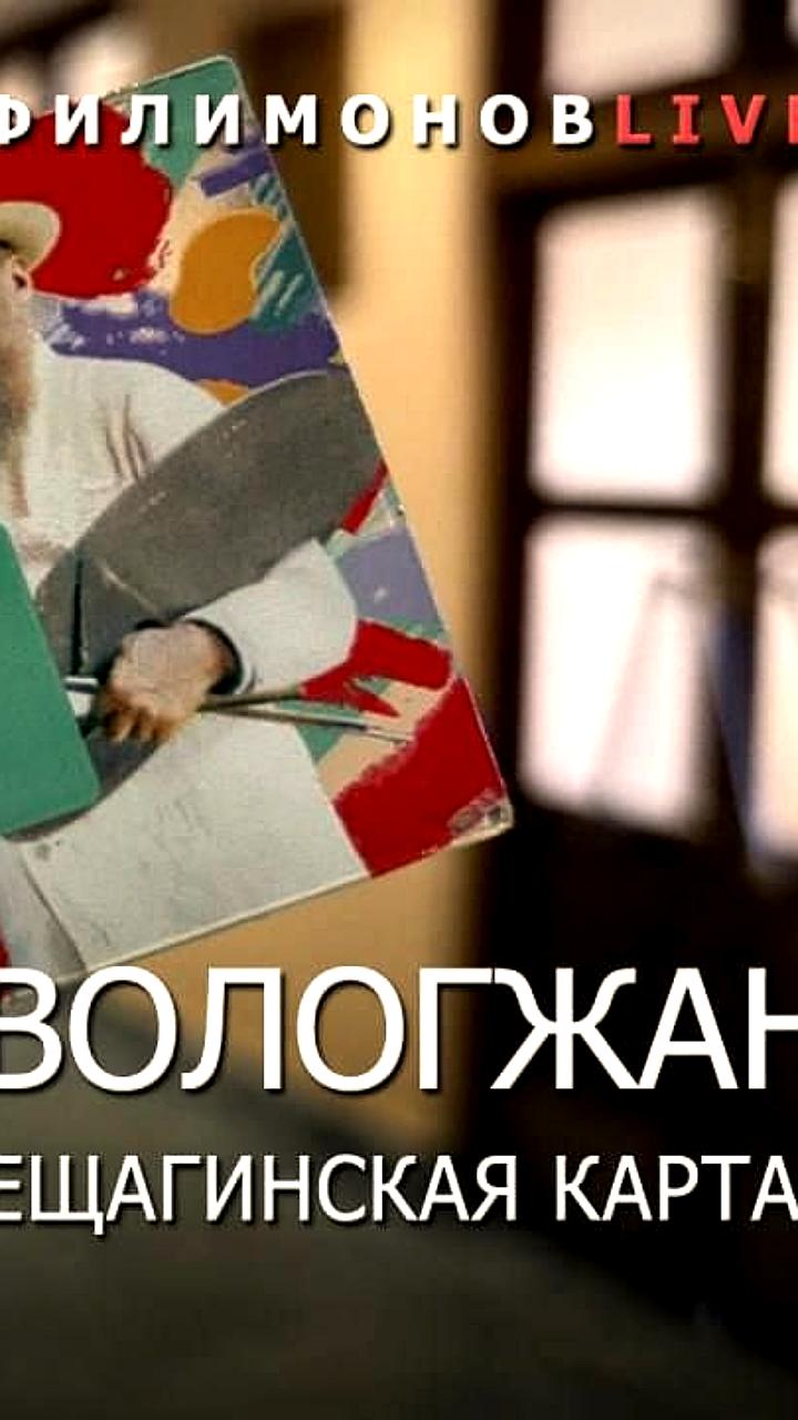 В Вологодской области стартовал проект 'Верещагинская карта' для школьников