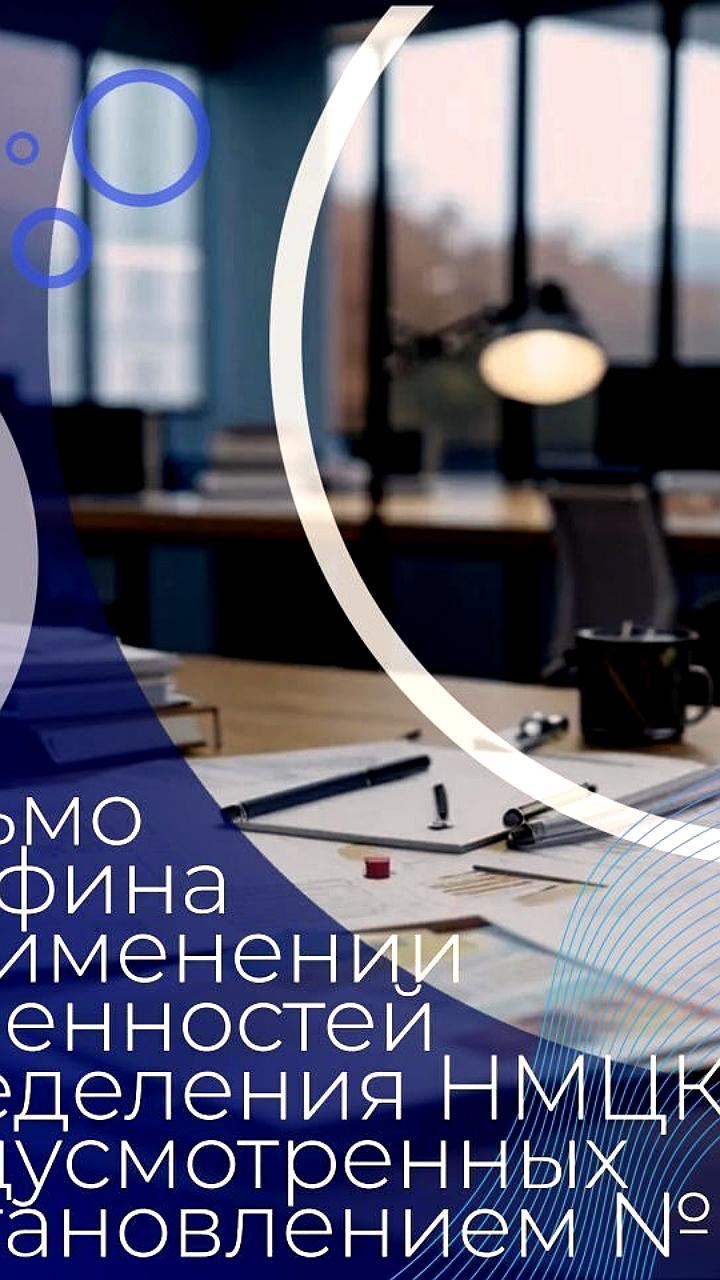 Минфин разъясняет порядок использования информации о ценах и заполнения заявок на российские товары