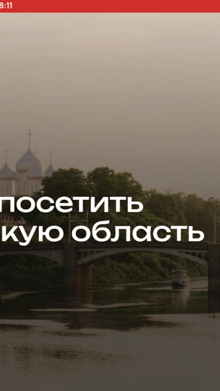 Вологодская область добивается успехов в жилищной политике и агротуризме