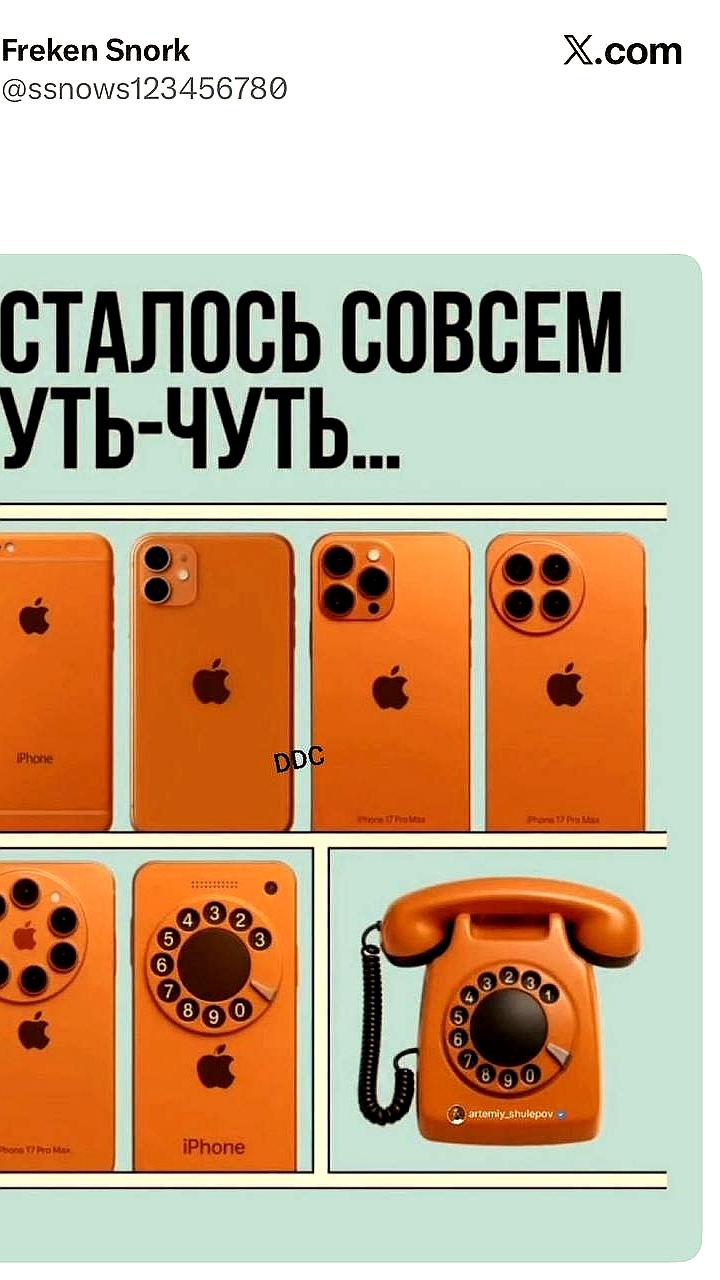 Слили информацию о дорожной карте iPhone до 2030 года