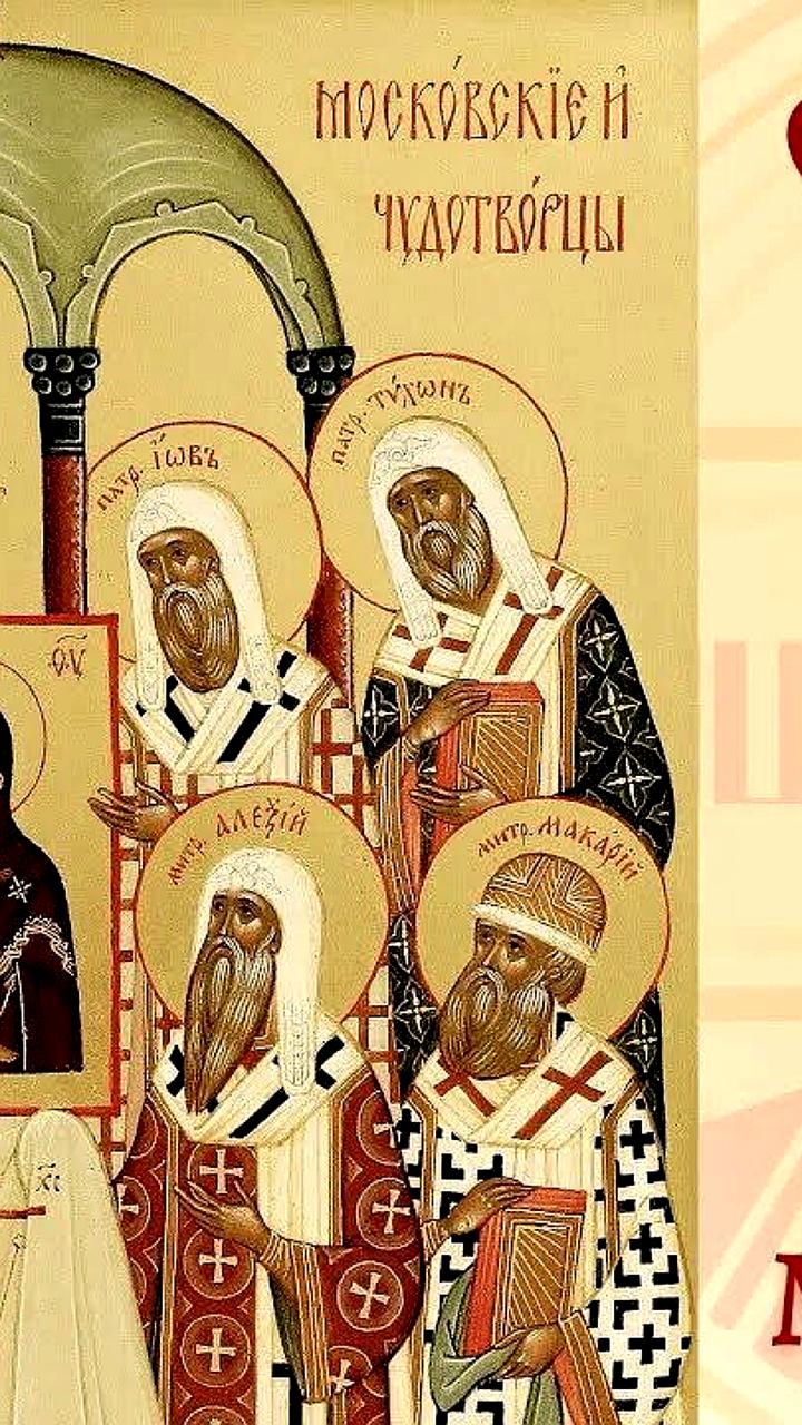Верующие собрались в Москве для поклонения мощам святителя Алексия