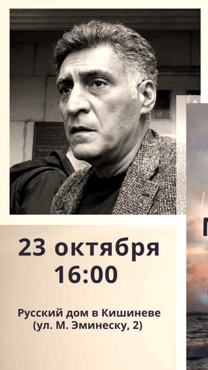 Вечер памяти Тиграна Кеосаяна пройдет в Кишинёве