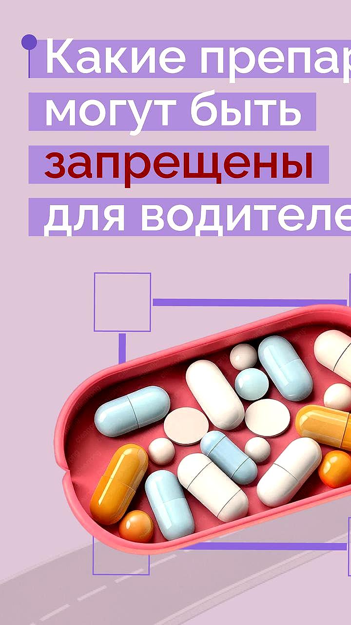 Госдума рассматривает законопроект о лишении прав за прием снотворных и седативных средств