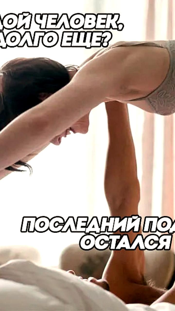 Секс как эффективная практика для здоровья: исследование