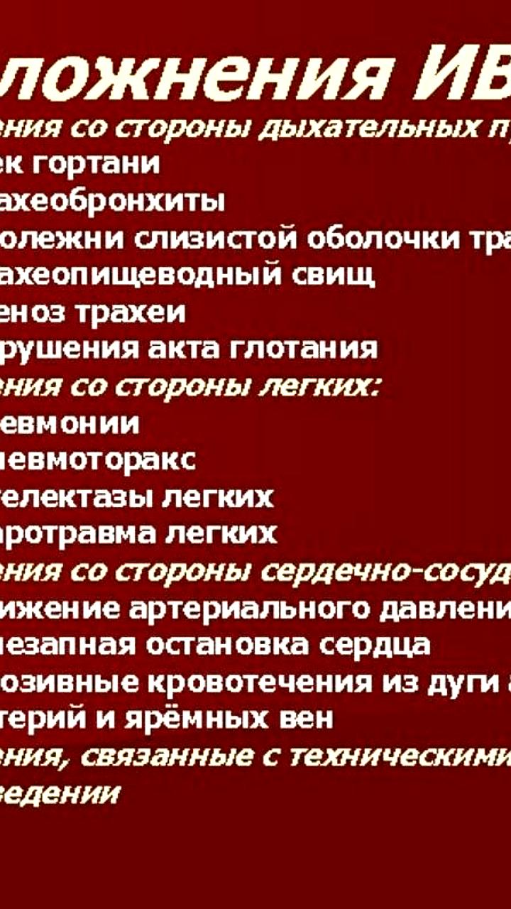 Новые исследования о причинах смертности при COVID-19: роль искусственной вентиляции легких